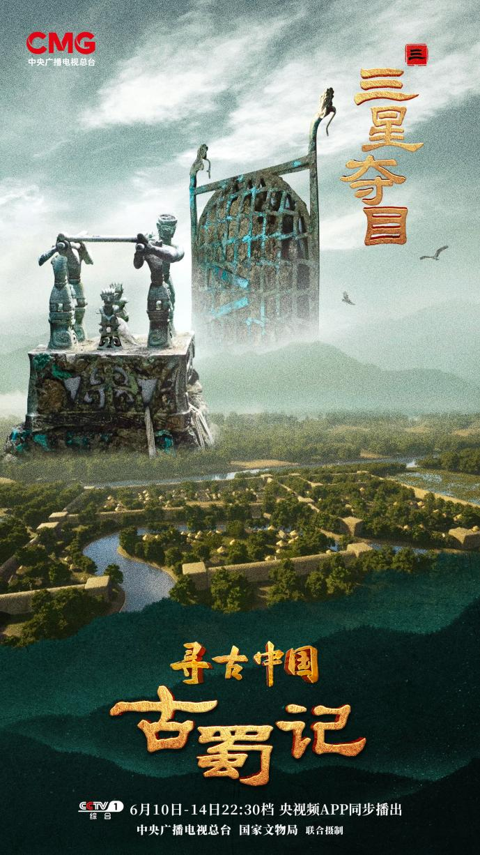 5587523241201297 寻古中国1.png