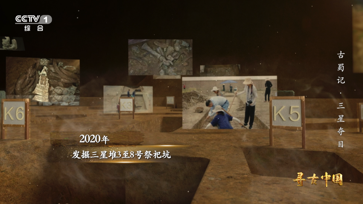 65867733064235645 寻古中国3.png