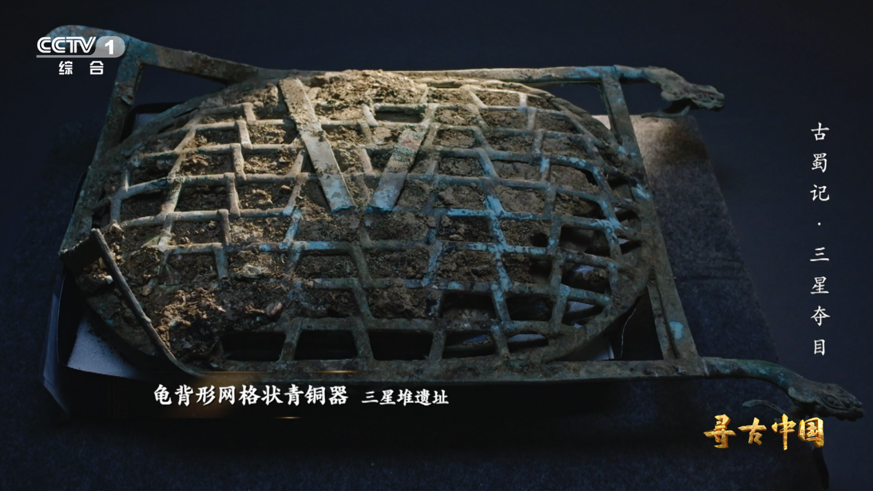 3289497503011296 寻古中国5.png