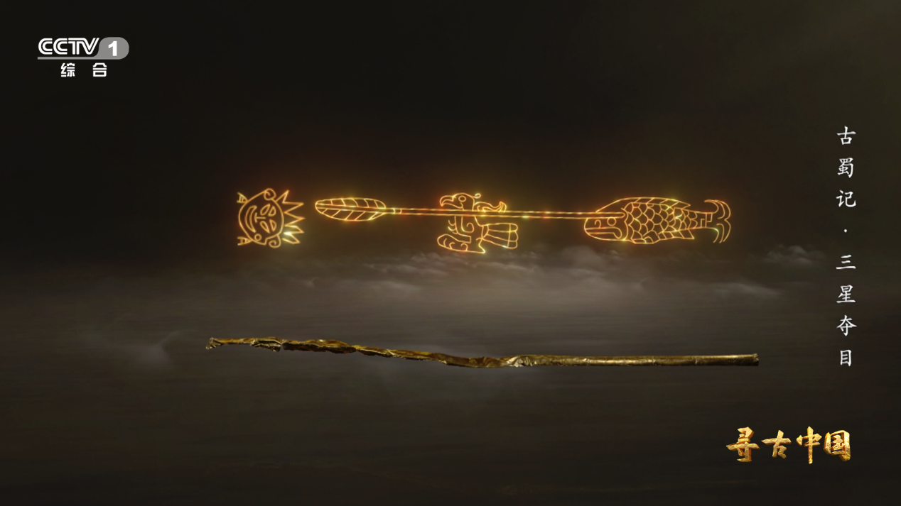 7768698332817623 寻古中国11.png