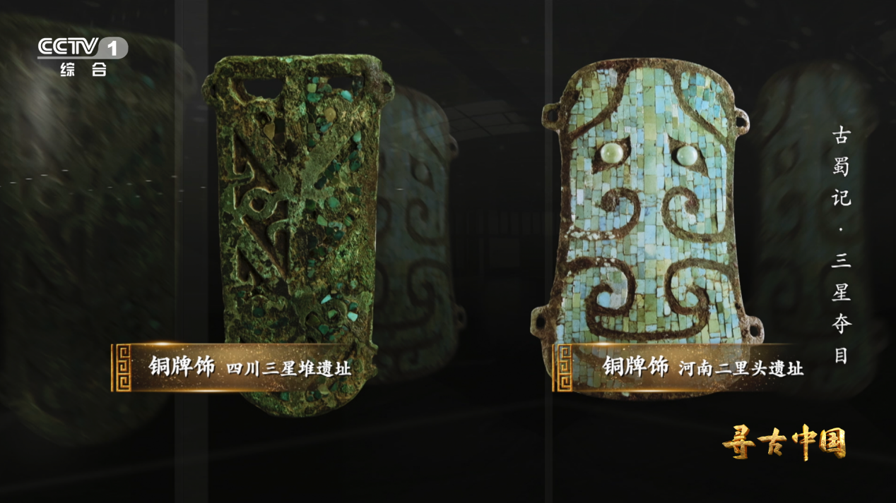9044131353434424 寻古中国18.png