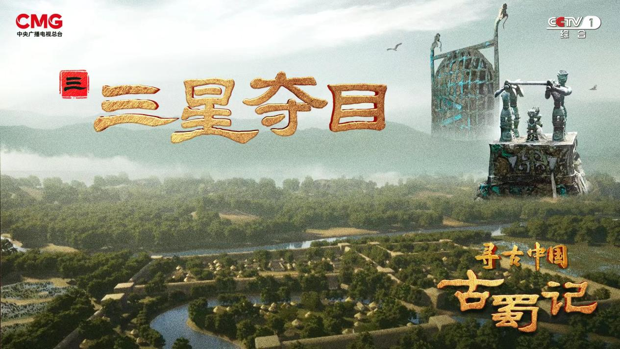 2138847848447445 寻古中国21.png